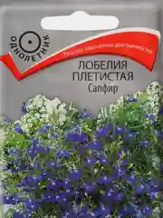 Семена Лобелия плетистая "Сапфир" набор 1, 3, 5 уп