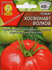 Семена Томат "Космонавт Волков" набор 1, 3, 5 уп