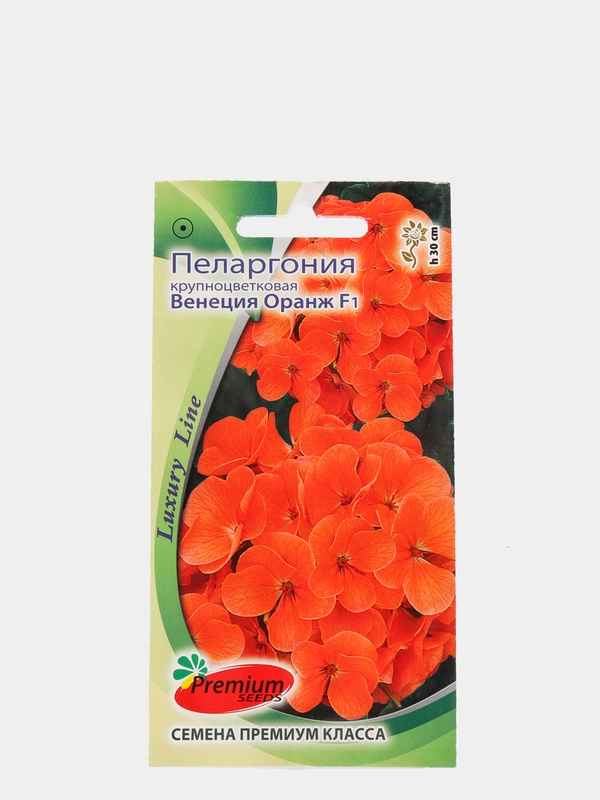 Семена Пеларгония крупноцветковая "Венеция Оранж" набор 1, 3, 5 уп