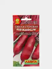 Семена Свекла столовая "Нежность" набор 1, 3, 5 уп