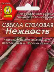 Семена Свекла столовая "Нежность" набор 1, 3, 5 уп