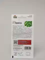 Семена Огурец F1 "Родничок" набор 1, 3, 5 уп