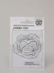 Семена Капуста белокочанная "Слава 1305" набор 1, 5, 10 уп