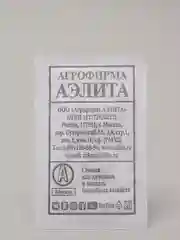 Семена Капуста белокочанная "Подарок" набор 1, 5, 10 уп