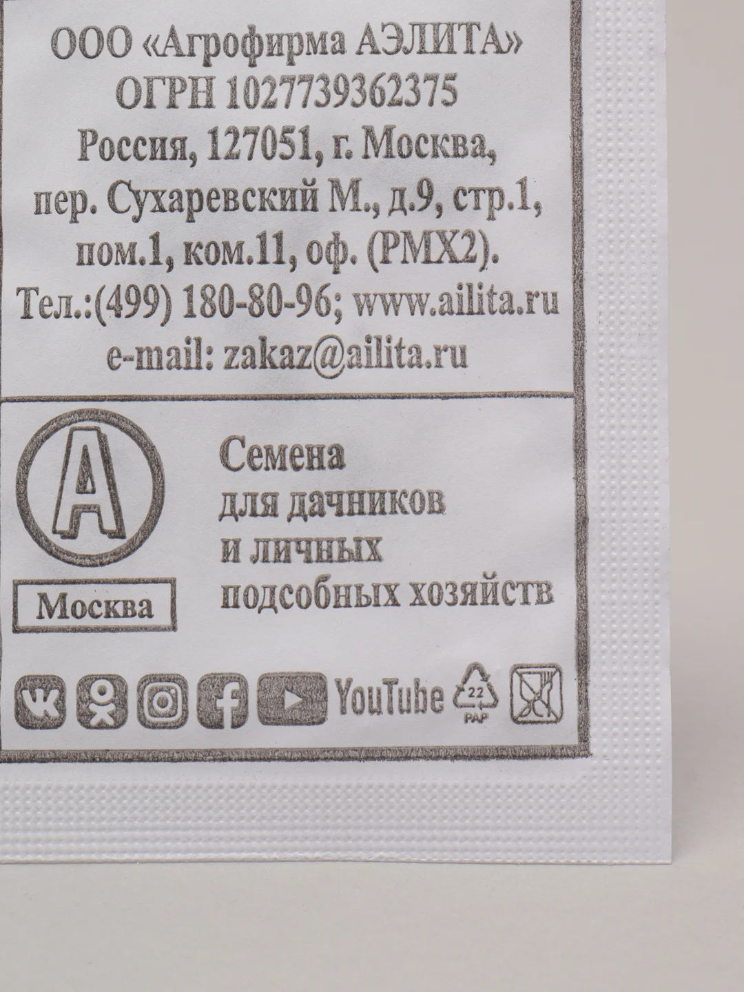 Семена Капуста белокочанная "Подарок" набор 1, 5, 10 уп