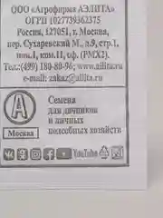 Семена Капуста белокочанная "Подарок" набор 1, 5, 10 уп