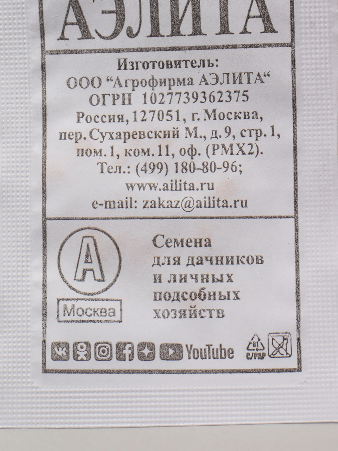 Семена Перец сладкий "Богатырь" набор 1, 5, 10 уп