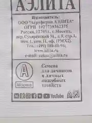 Семена Перец сладкий "Богатырь" набор 1, 5, 10 уп