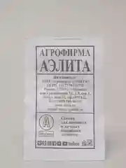 Семена Перец сладкий "Богатырь" набор 1, 5, 10 уп