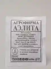 Семена Свекла кормовая "Эккендорфская красная" набор 1, 5, 10 уп