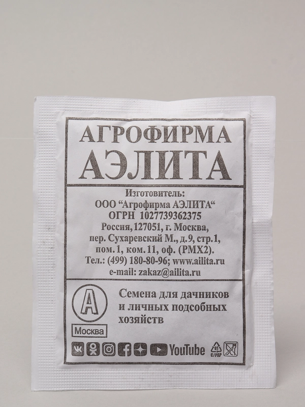 Семена Свекла кормовая "Эккендорфская красная" набор 1, 5, 10 уп