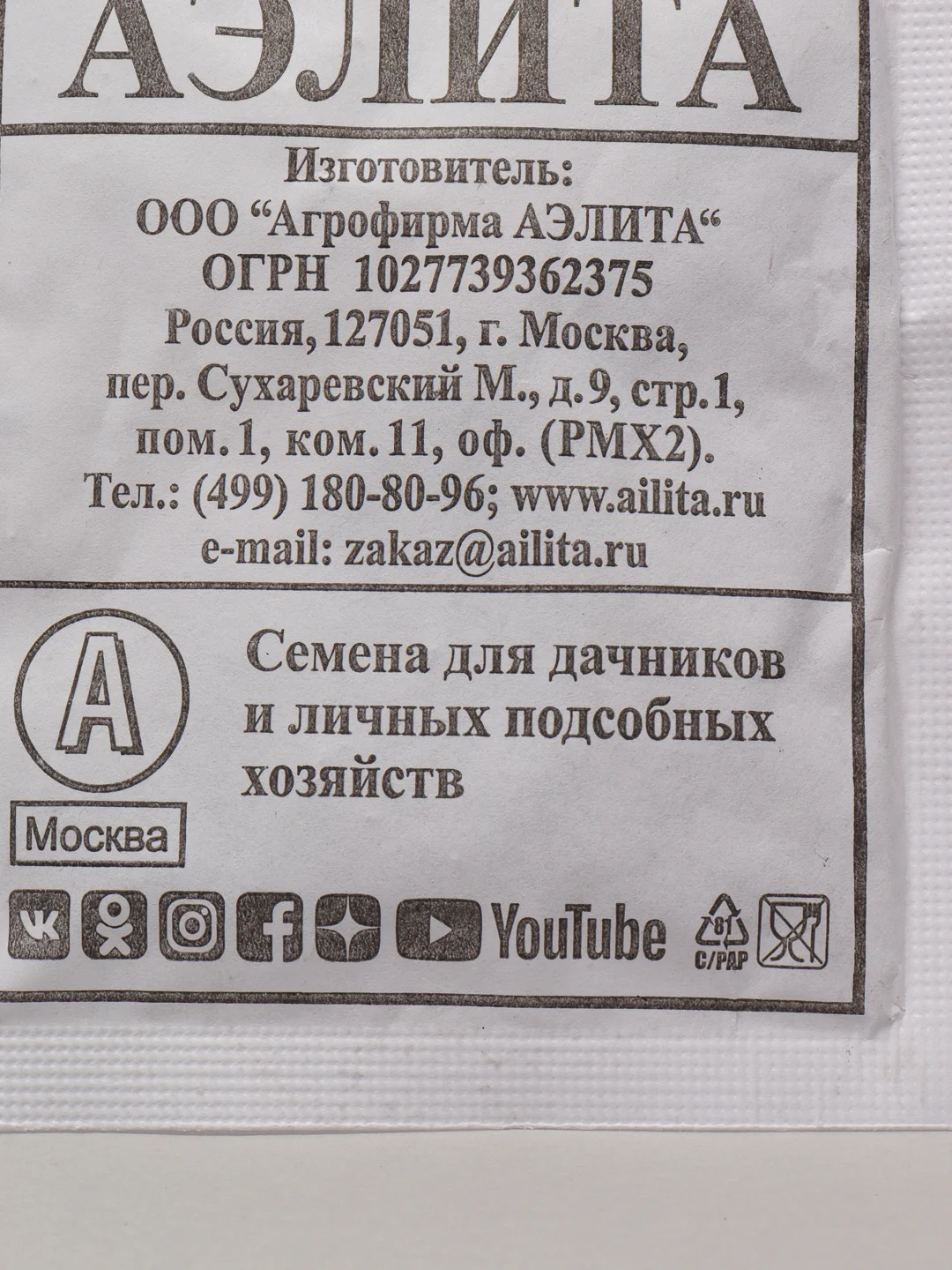 Семена Свекла кормовая "Эккендорфская красная" набор 1, 5, 10 уп