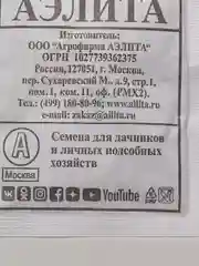 Семена Свекла кормовая "Эккендорфская красная" набор 1, 5, 10 уп