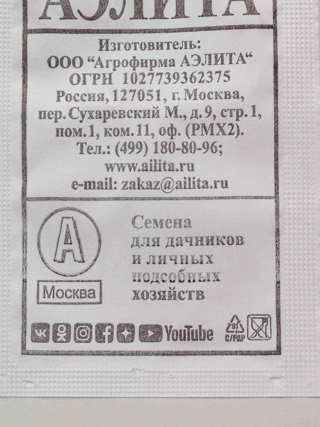 Семена Перец сладкий "Калифорнийское чудо" набор 1, 5, 10 уп