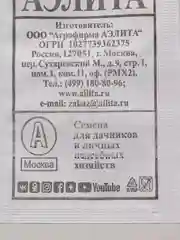 Семена Перец сладкий "Калифорнийское чудо" набор 1, 5, 10 уп