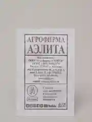 Семена Перец сладкий "Калифорнийское чудо" набор 1, 5, 10 уп