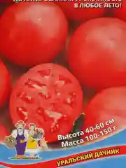 Семена Томат "Санька" набор 1, 3, 5 уп