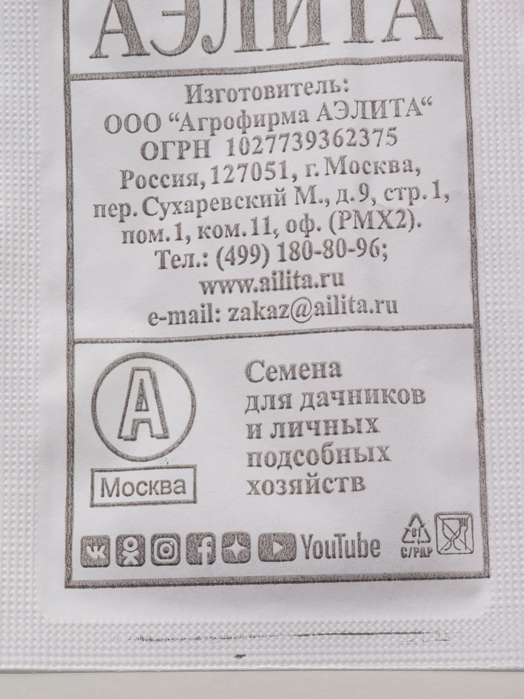Семена Капуста белокочанная "Июньская" набор 1, 5, 10 уп