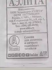 Семена Капуста белокочанная "Июньская" набор 1, 5, 10 уп