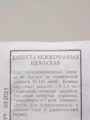 Семена Капуста белокочанная "Июньская" набор 1, 5, 10 уп