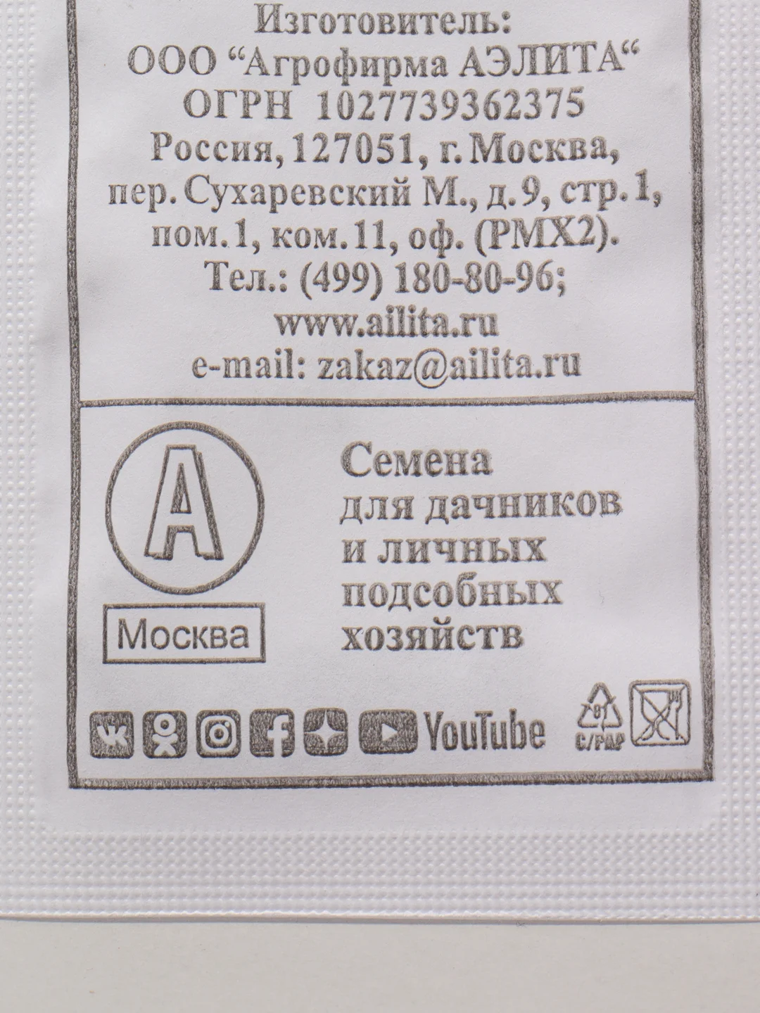 Семена Капуста белокочанная "Московская поздняя 15" набор 1, 5, 10 уп