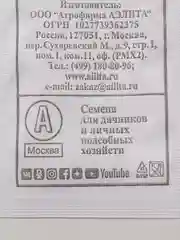 Семена Капуста белокочанная "Московская поздняя 15" набор 1, 5, 10 уп