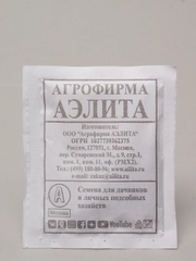 Семена Свекла столовая "Детройт" набор 1, 5, 10 уп