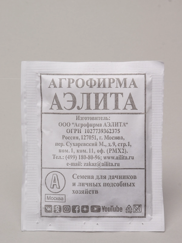 Семена Свекла столовая "Детройт" набор 1, 5, 10 уп