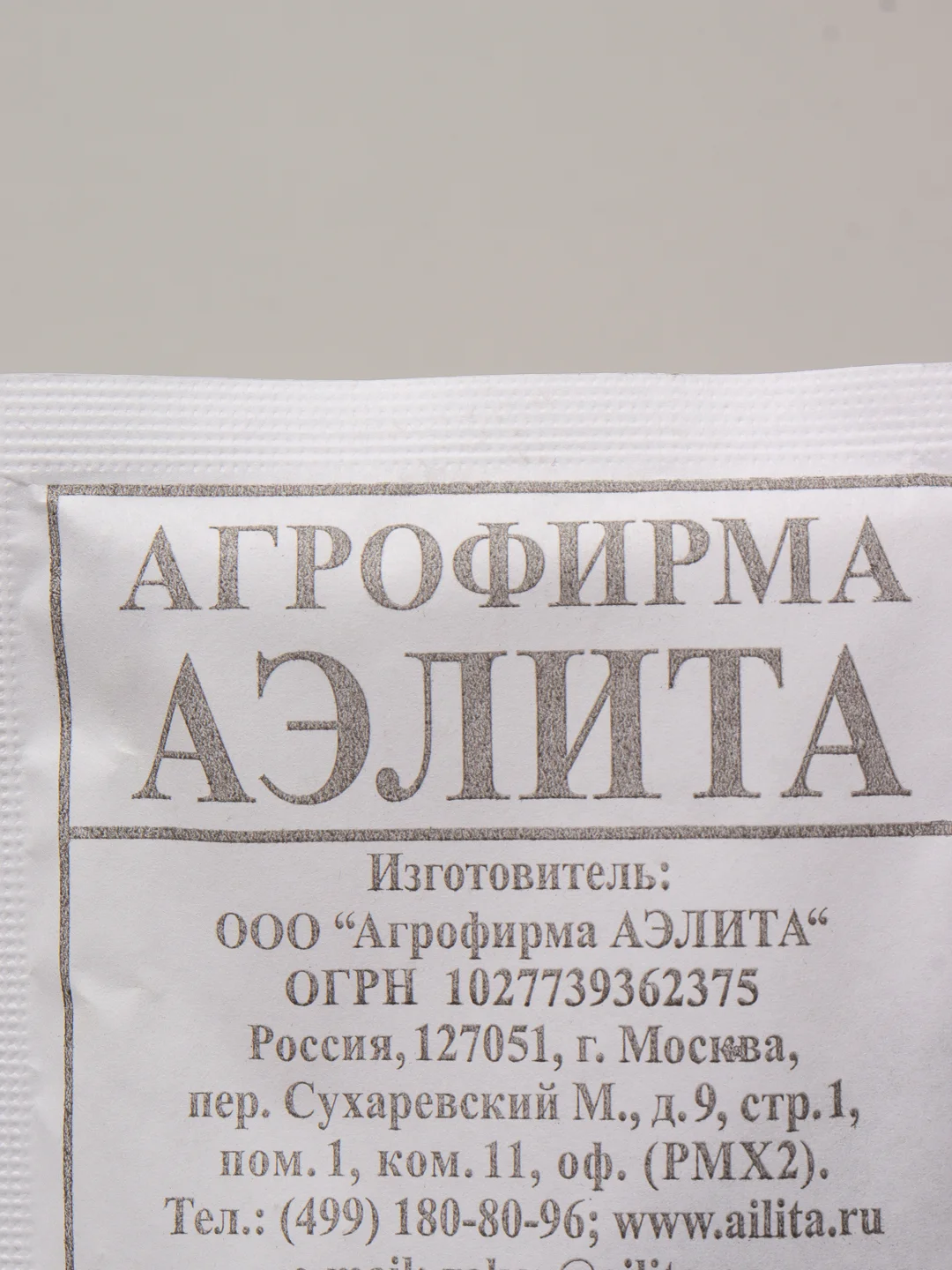 Семена Свекла столовая "Детройт" набор 1, 5, 10 уп