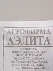 Семена Свекла столовая "Детройт" набор 1, 5, 10 уп