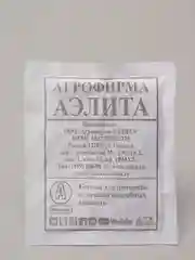 Семена Свекла столовая "Мона" набор 1, 5, 10 уп