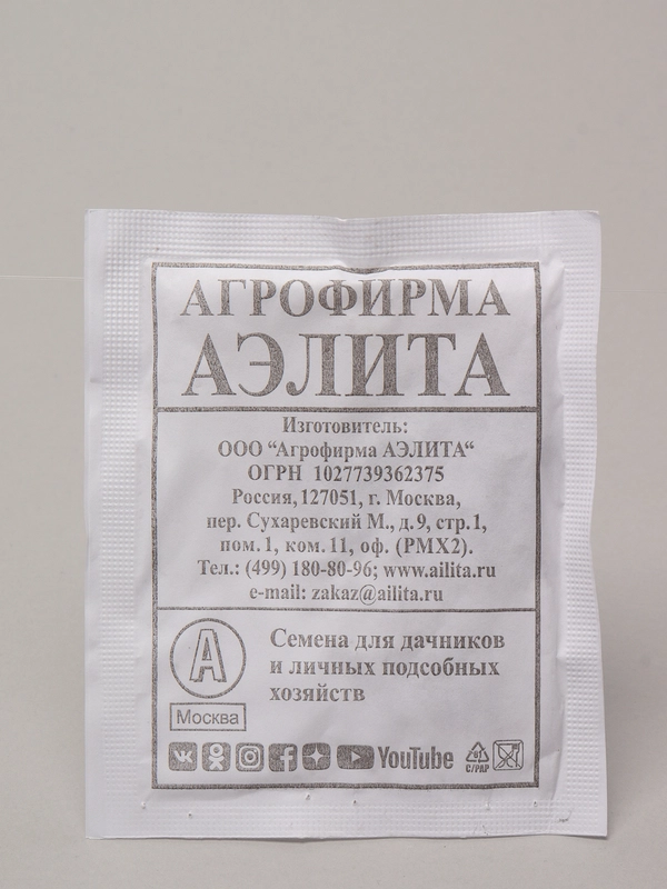 Семена Свекла столовая "Мона" набор 1, 5, 10 уп