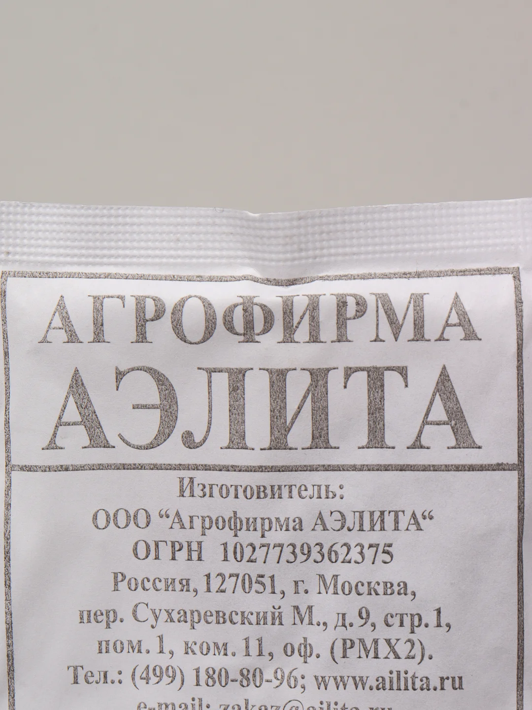 Семена Свекла столовая "Мона" набор 1, 5, 10 уп