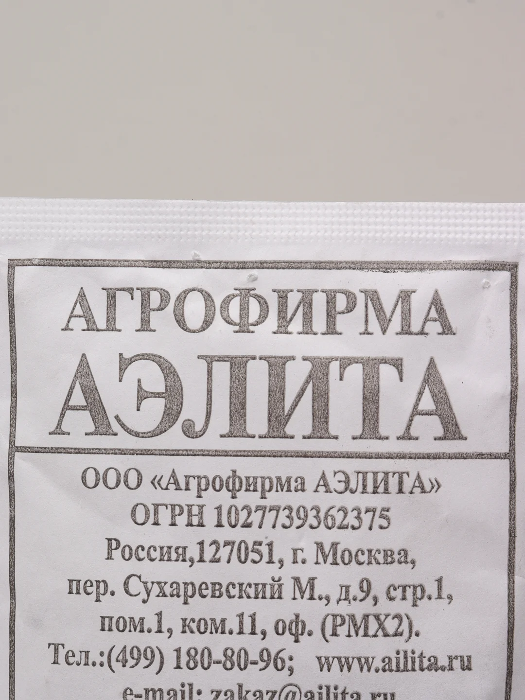 Семена Свекла столовая "Нежность" набор 1, 5, 10 уп