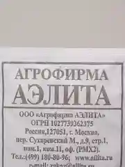 Семена Свекла столовая "Нежность" набор 1, 5, 10 уп
