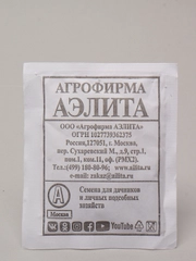 Семена Свекла столовая "Нежность" набор 1, 5, 10 уп