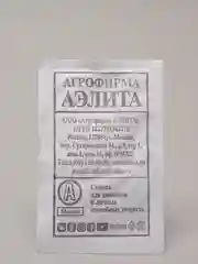 Семена Редис "Французский завтрак" набор 1, 5, 10 уп