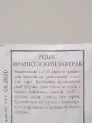 Семена Редис "Французский завтрак" набор 1, 5, 10 уп