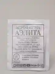 Семена Свекла столовая "Египетская плоская" набор 1, 5, 10 уп