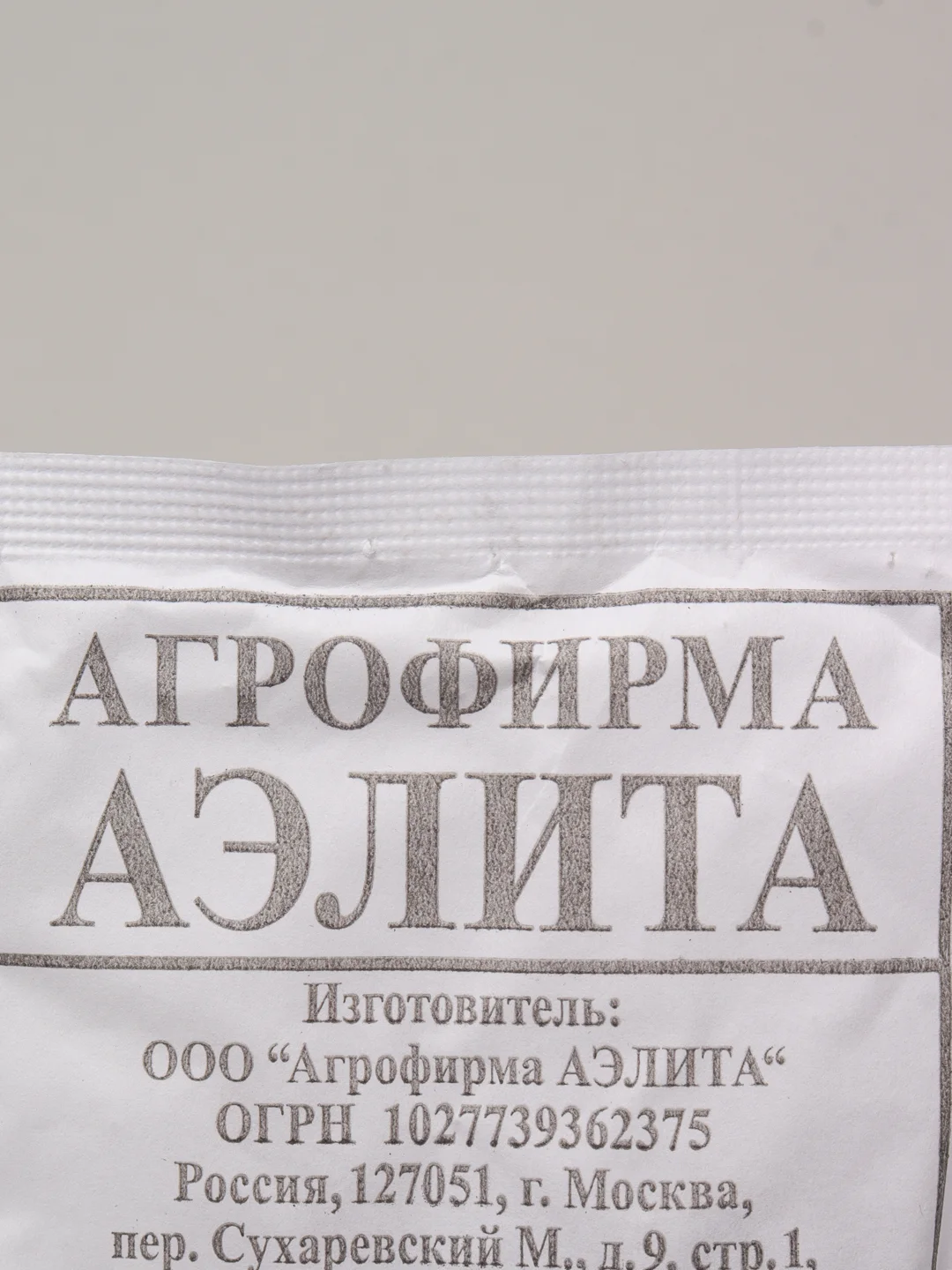 Семена Свекла столовая "Бордо 237" набор 1, 5, 10 уп