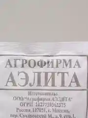 Семена Свекла столовая "Бордо 237" набор 1, 5, 10 уп