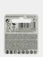 Батарейка Varta CR2032 Lithium Battery, 3В (1 шт.)