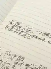 Ежедневник "Death Note" (Тетрадь смерти)