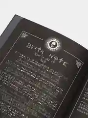 Ежедневник "Death Note" (Тетрадь смерти)