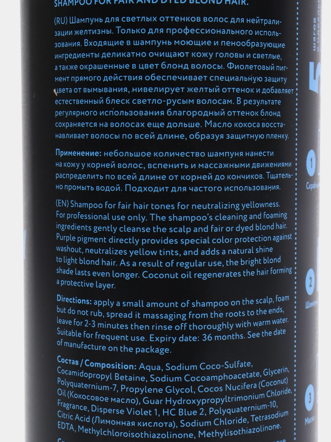 Шампунь SMART-BLOND. Для очищения и сохранения холодного оттенка,Likato Professional,400мл