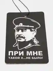 Терракотовый ароматизатор воздуха для авто, картонный