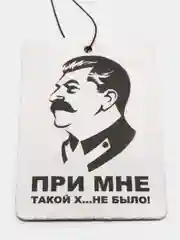 Терракотовый ароматизатор воздуха для авто, картонный