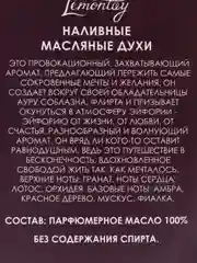 Lemontay масляные духи женские №102: euphoria, эйфория, 3 мл