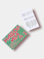 Набор швейных игл, 10 штук