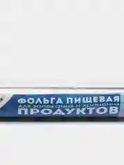 Фольга алюминиевая пищевая, 29 см х 5/10/50 м, 9 мкм